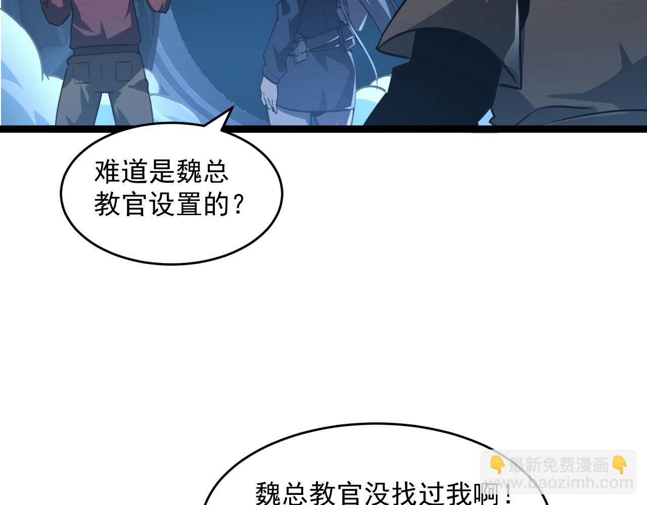 🍶从末世崛起 071 笼罩金宁的恐惧 第43页