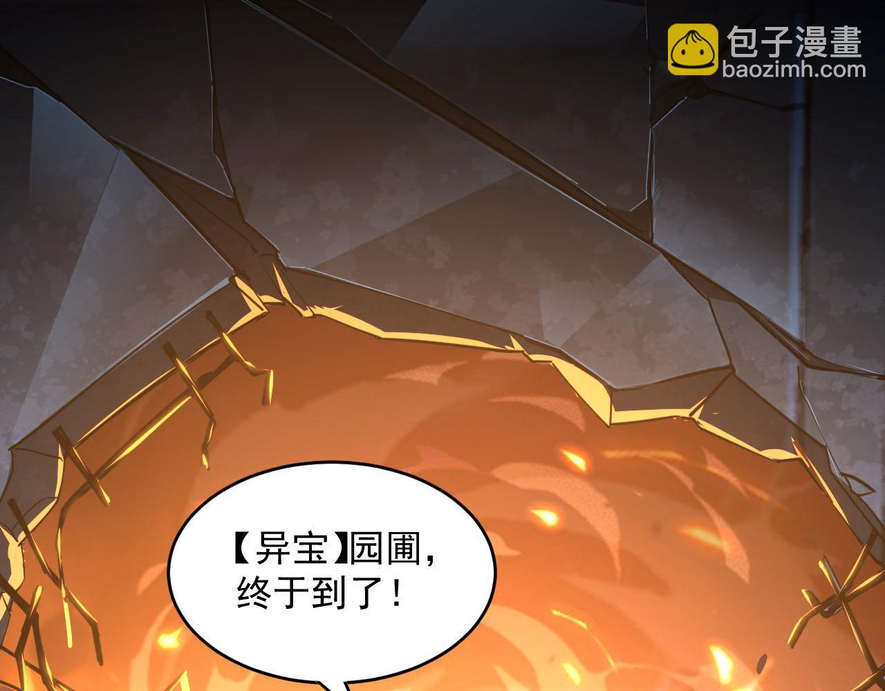 🍶从末世崛起 071 笼罩金宁的恐惧 第5页