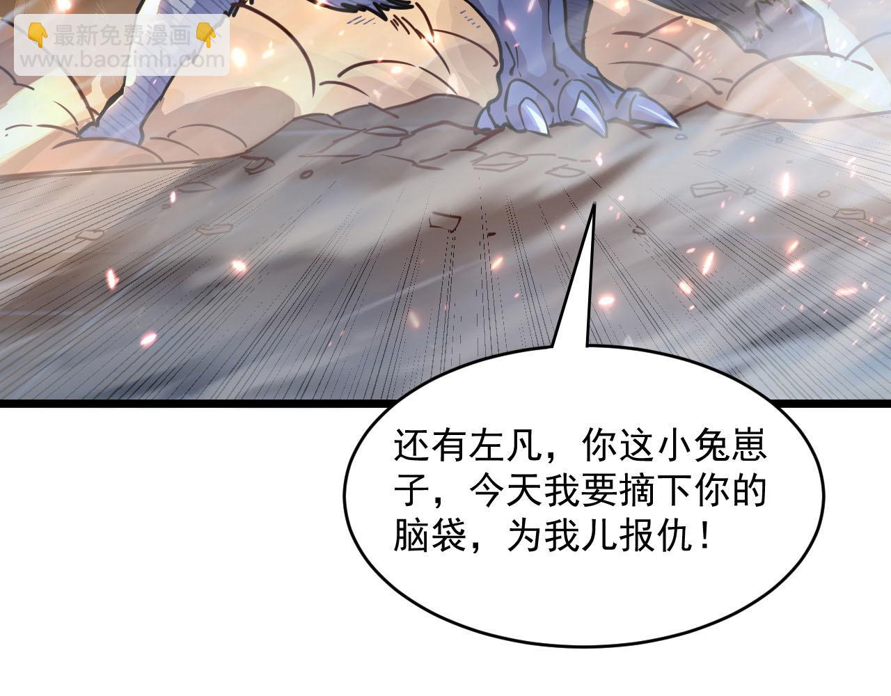 🍶从末世崛起 071 笼罩金宁的恐惧 第7页