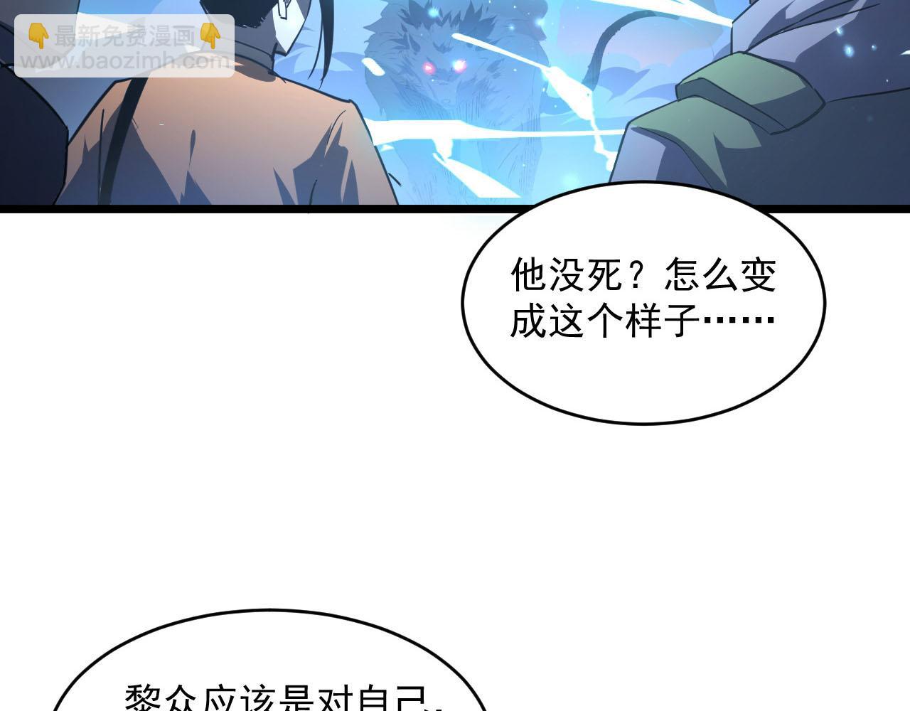 🍶从末世崛起 071 笼罩金宁的恐惧 第9页