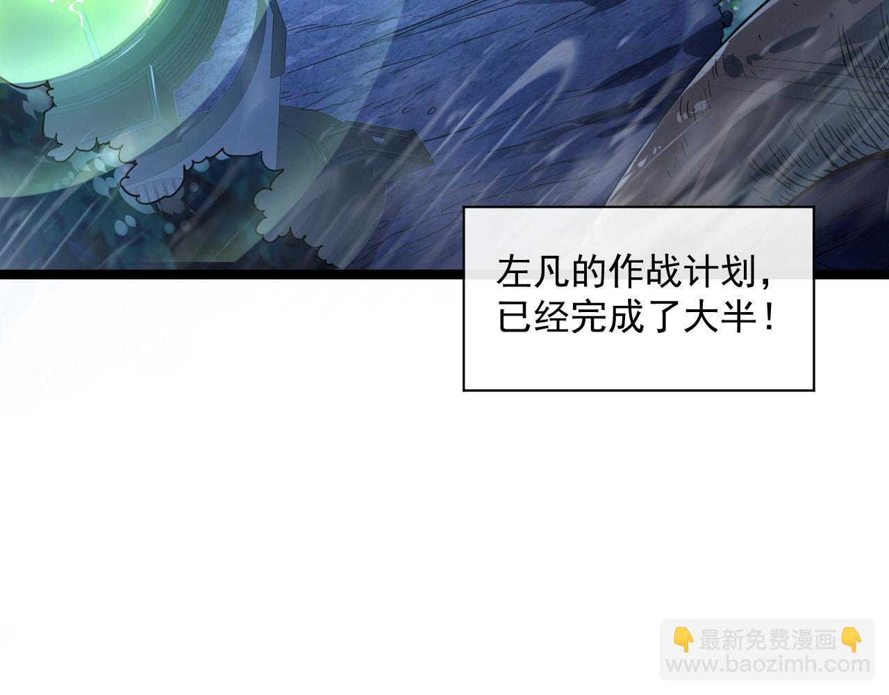 🍶从末世崛起 073 再入巨树巢穴 第6页