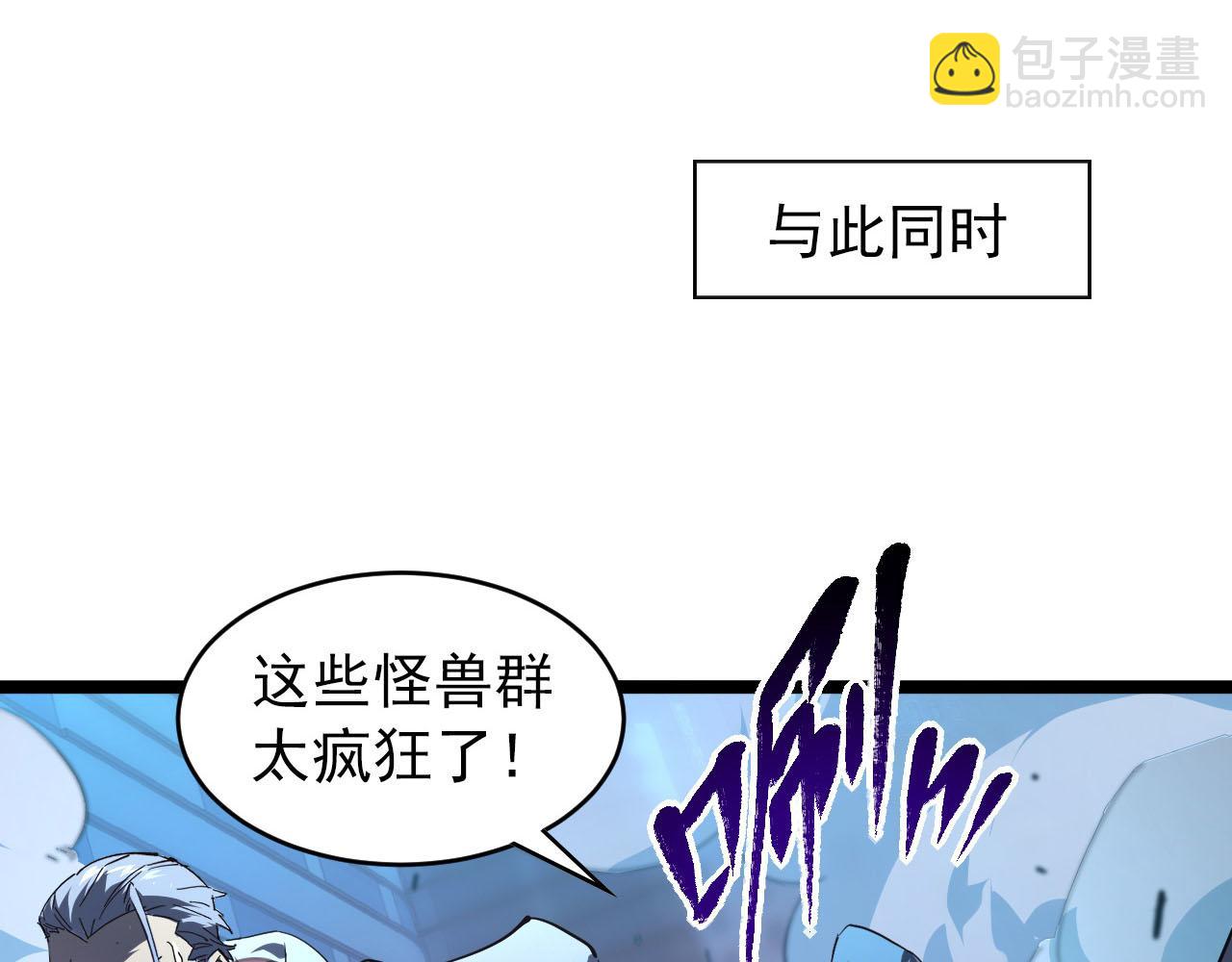 🍶从末世崛起 075 恐怖的狐雕首领 第21页