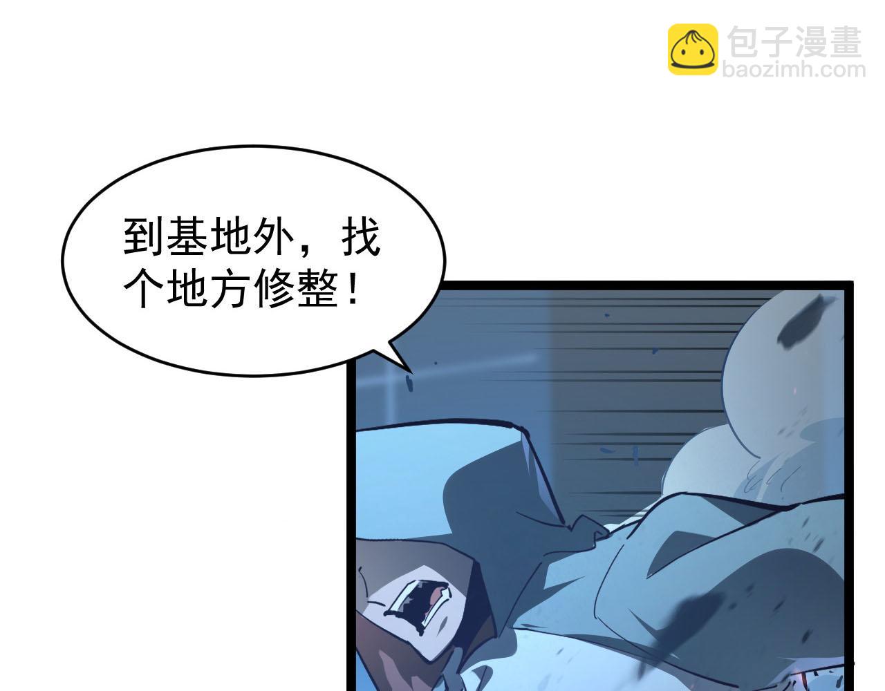 🍶从末世崛起 075 恐怖的狐雕首领 第24页