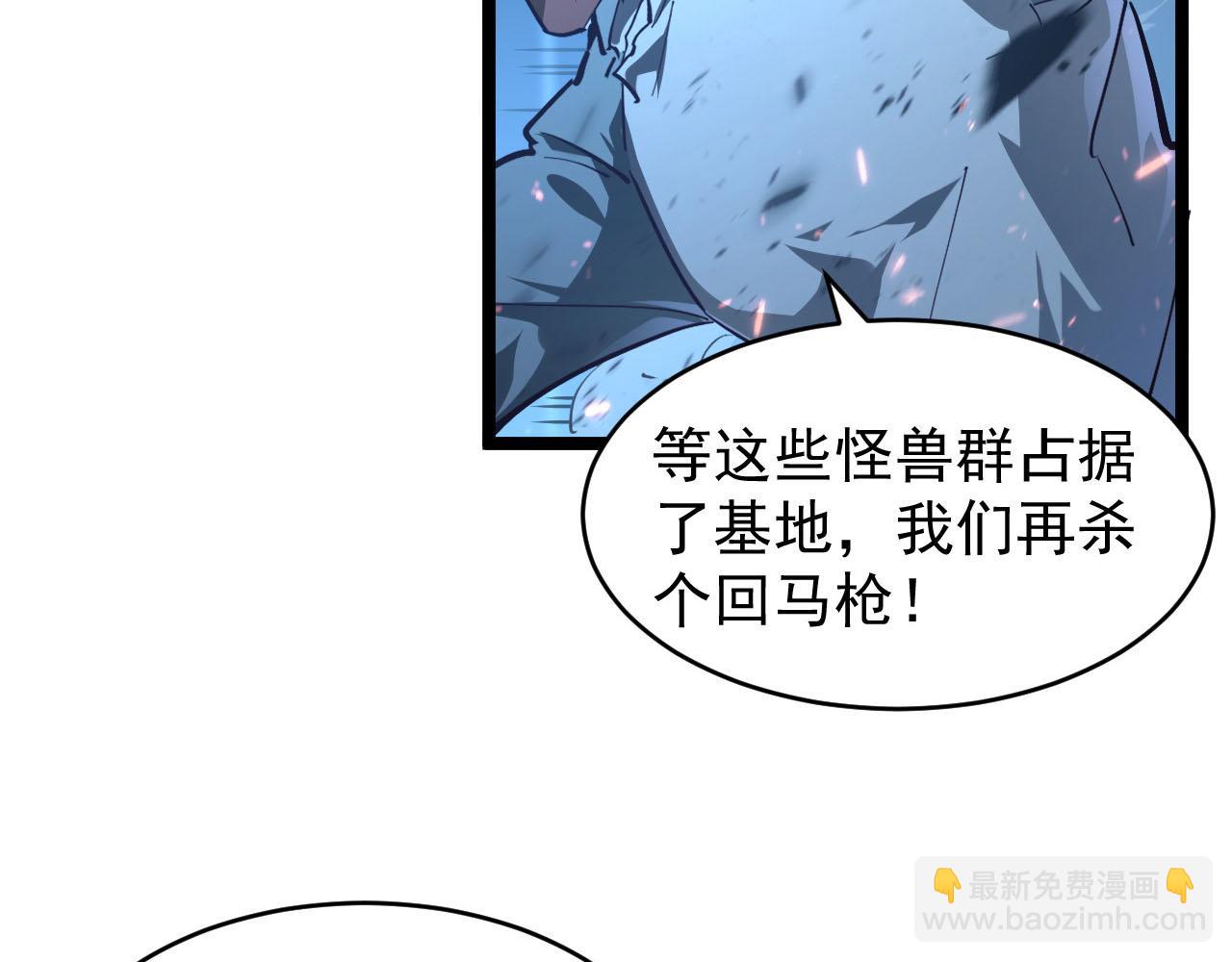 🍶从末世崛起 075 恐怖的狐雕首领 第25页