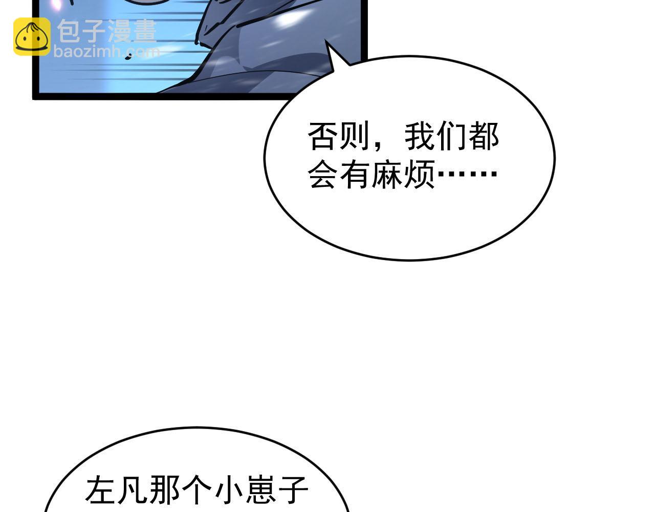 🍶从末世崛起 075 恐怖的狐雕首领 第27页
