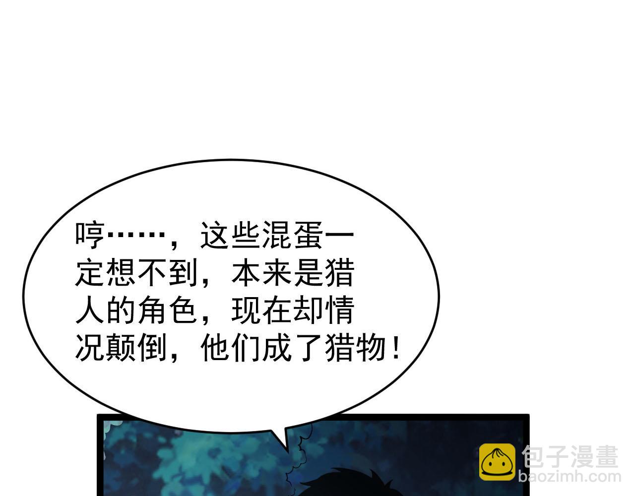 🍶从末世崛起 075 恐怖的狐雕首领 第7页
