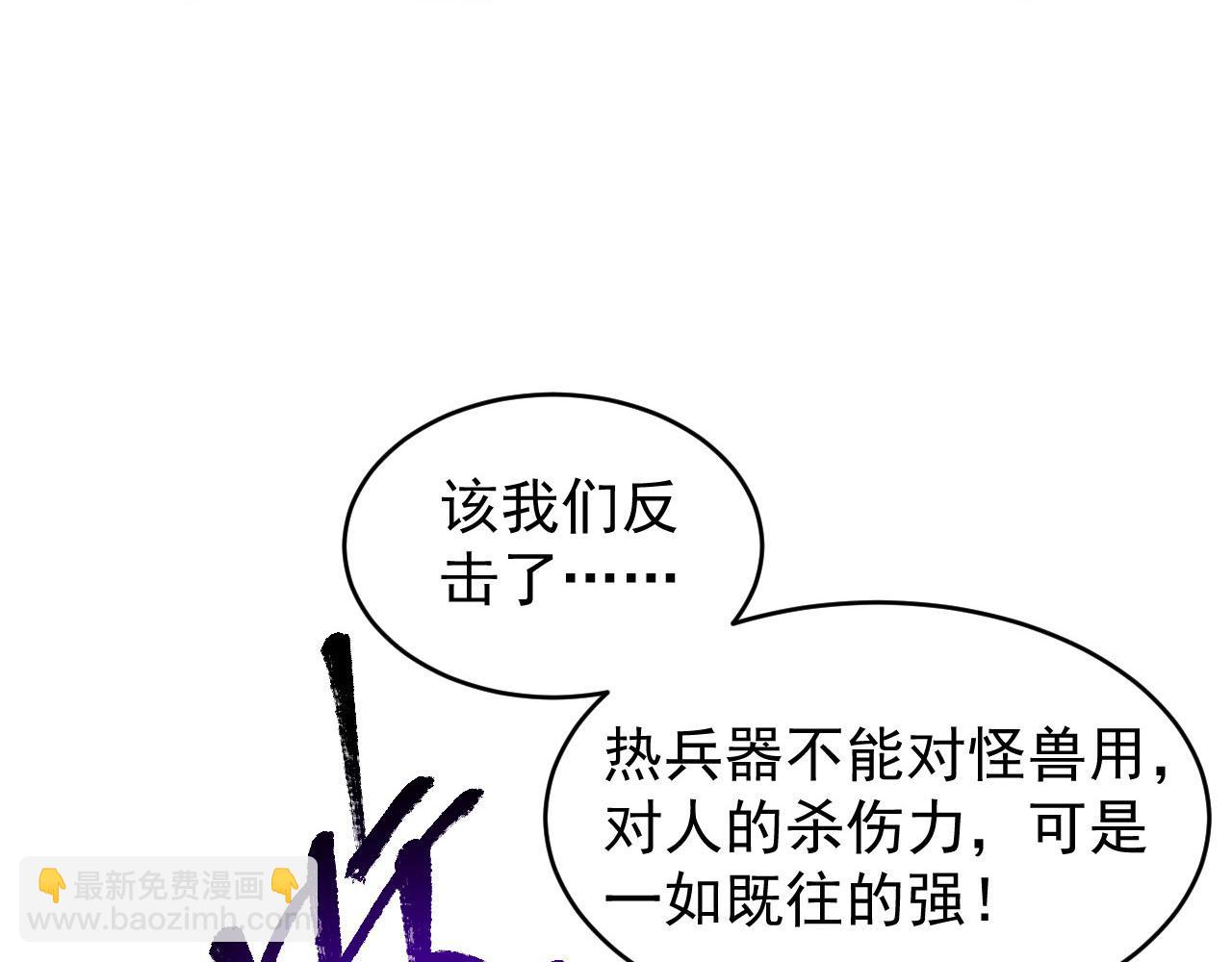 🍶从末世崛起 075 恐怖的狐雕首领 第9页