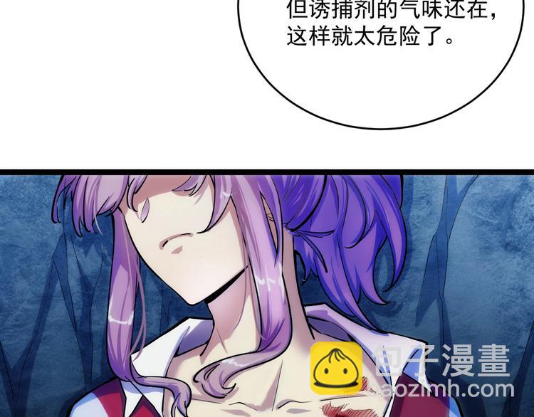 🍶从末世崛起 第008话 战神系统 第12页