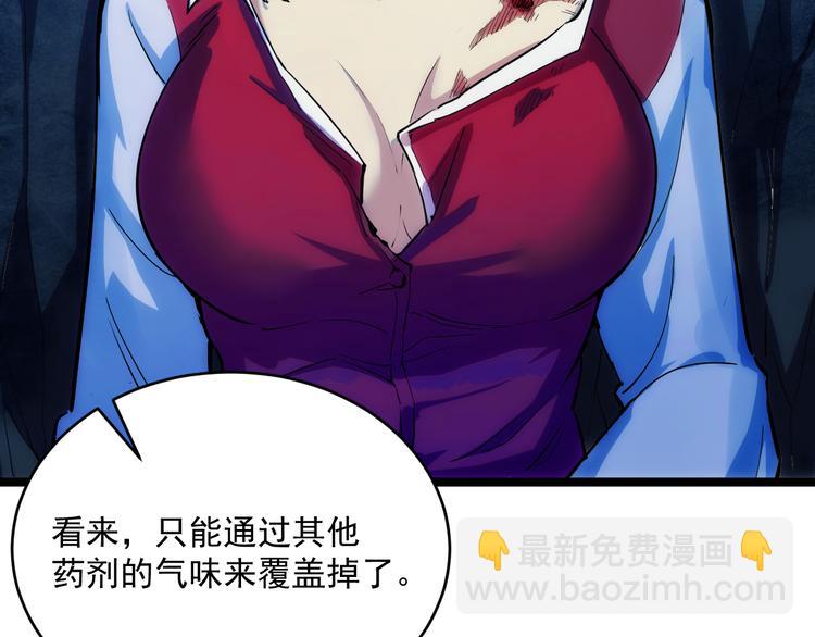 🍶从末世崛起 第008话 战神系统 第13页