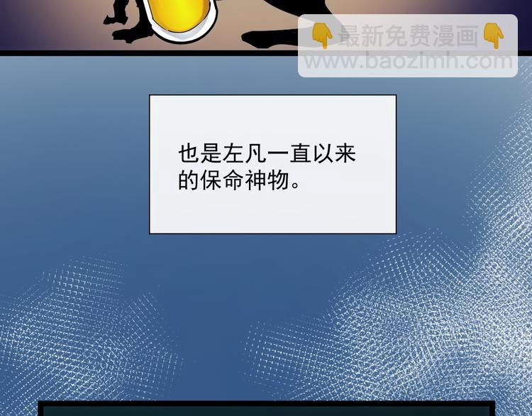 🍶从末世崛起 第008话 战神系统 第17页