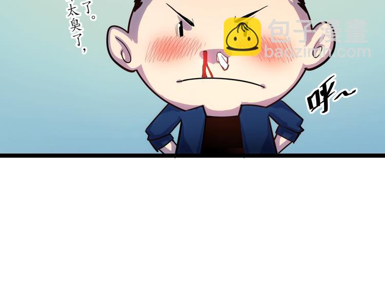 🍶从末世崛起 第008话 战神系统 第21页