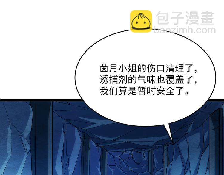 🍶从末世崛起 第008话 战神系统 第23页