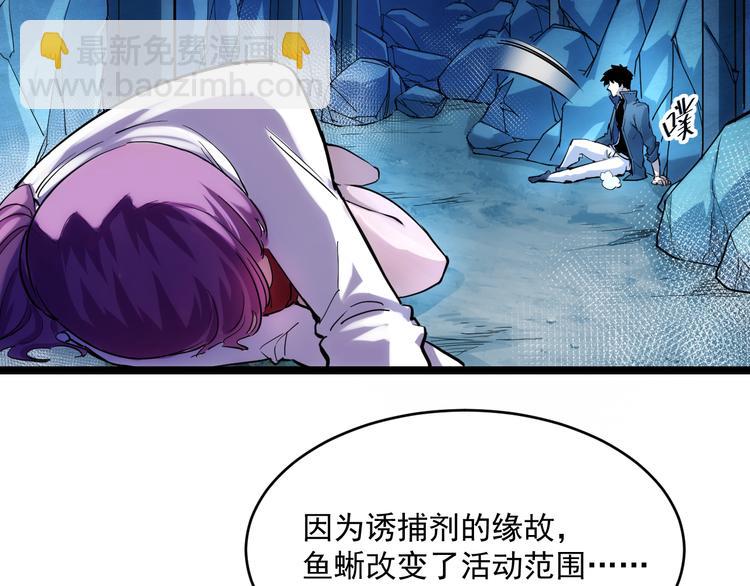 🍶从末世崛起 第008话 战神系统 第24页