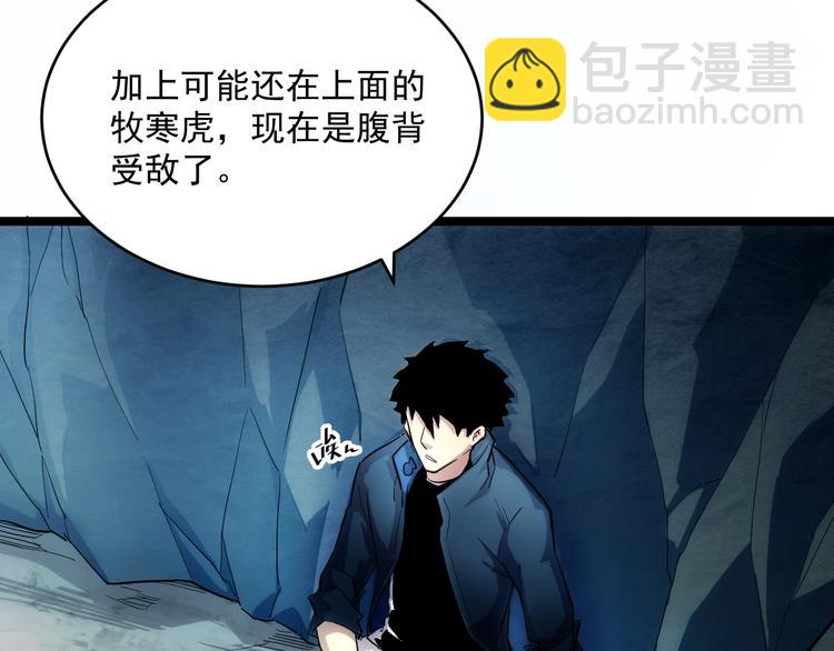 🍶从末世崛起 第008话 战神系统 第26页