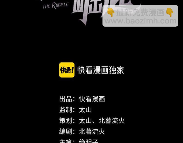 🍶从末世崛起 第008话 战神系统 第3页