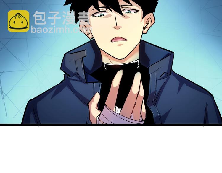 🍶从末世崛起 第008话 战神系统 第30页