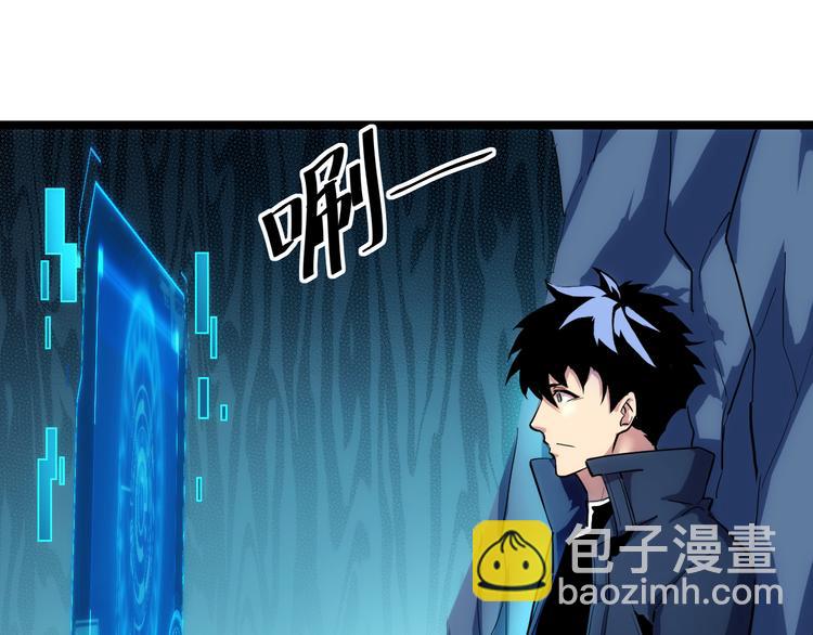 🍶从末世崛起 第008话 战神系统 第31页