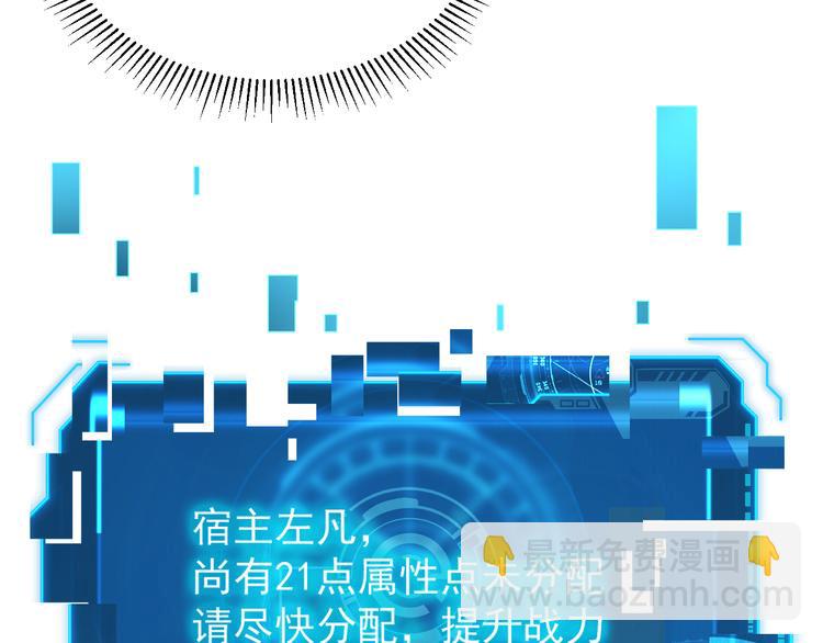 🍶从末世崛起 第008话 战神系统 第41页