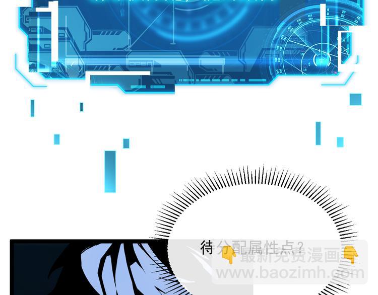 🍶从末世崛起 第008话 战神系统 第42页