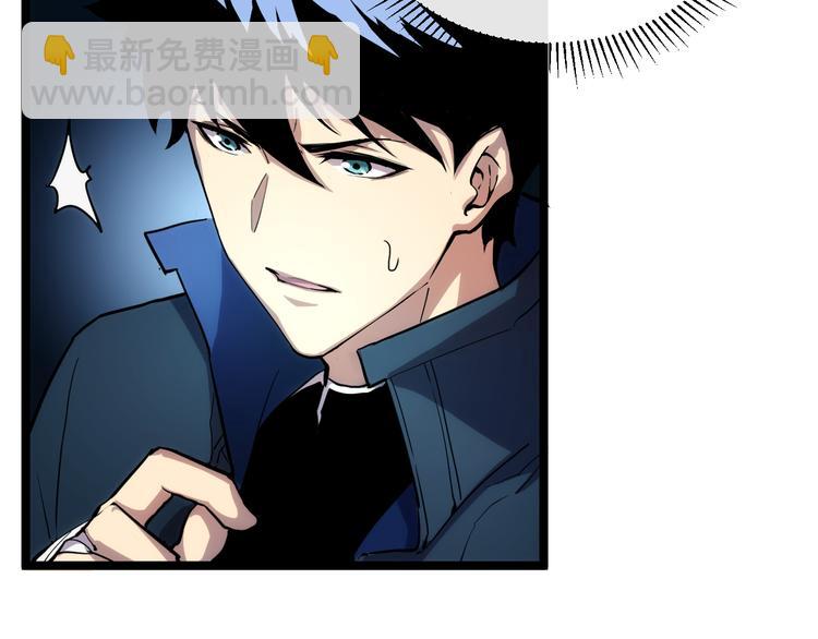 🍶从末世崛起 第008话 战神系统 第43页