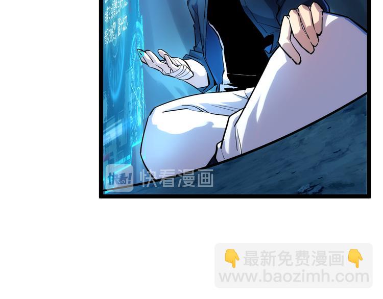 🍶从末世崛起 第008话 战神系统 第45页