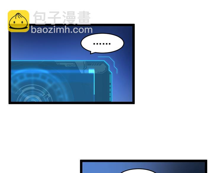 🍶从末世崛起 第008话 战神系统 第46页