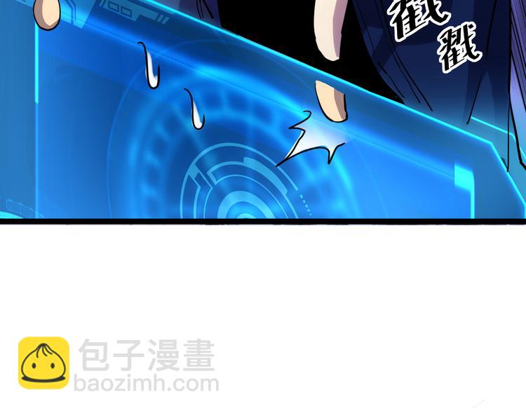 🍶从末世崛起 第008话 战神系统 第49页