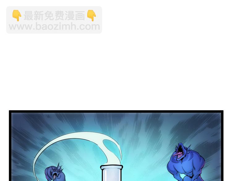 🍶从末世崛起 第008话 战神系统 第5页