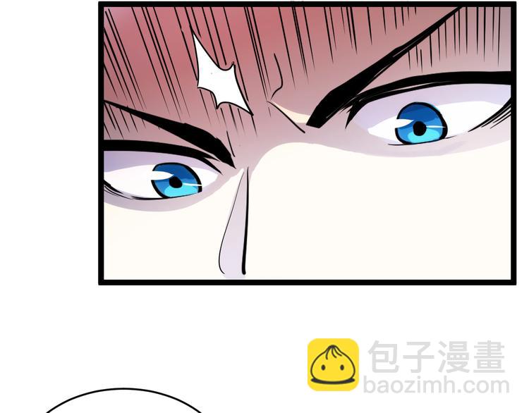 🍶从末世崛起 第008话 战神系统 第50页