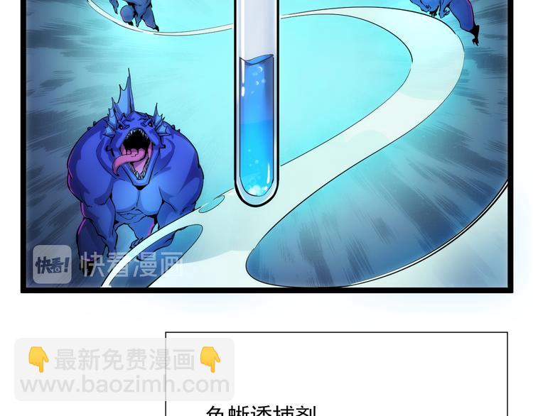 🍶从末世崛起 第008话 战神系统 第6页