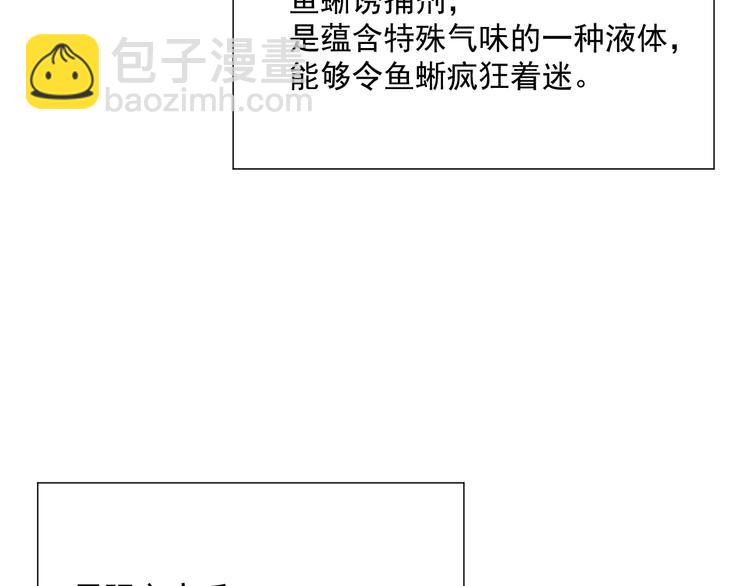 🍶从末世崛起 第008话 战神系统 第7页
