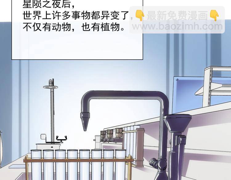 🍶从末世崛起 第008话 战神系统 第8页