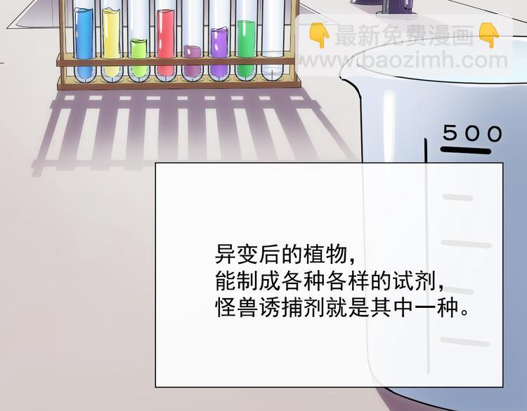 🍶从末世崛起 第008话 战神系统 第9页