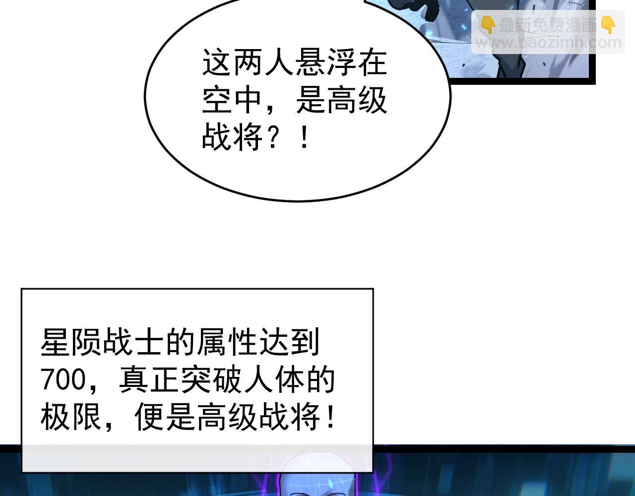 🍶从末世崛起 079 可怕的敌人！杀意封喉 第10页