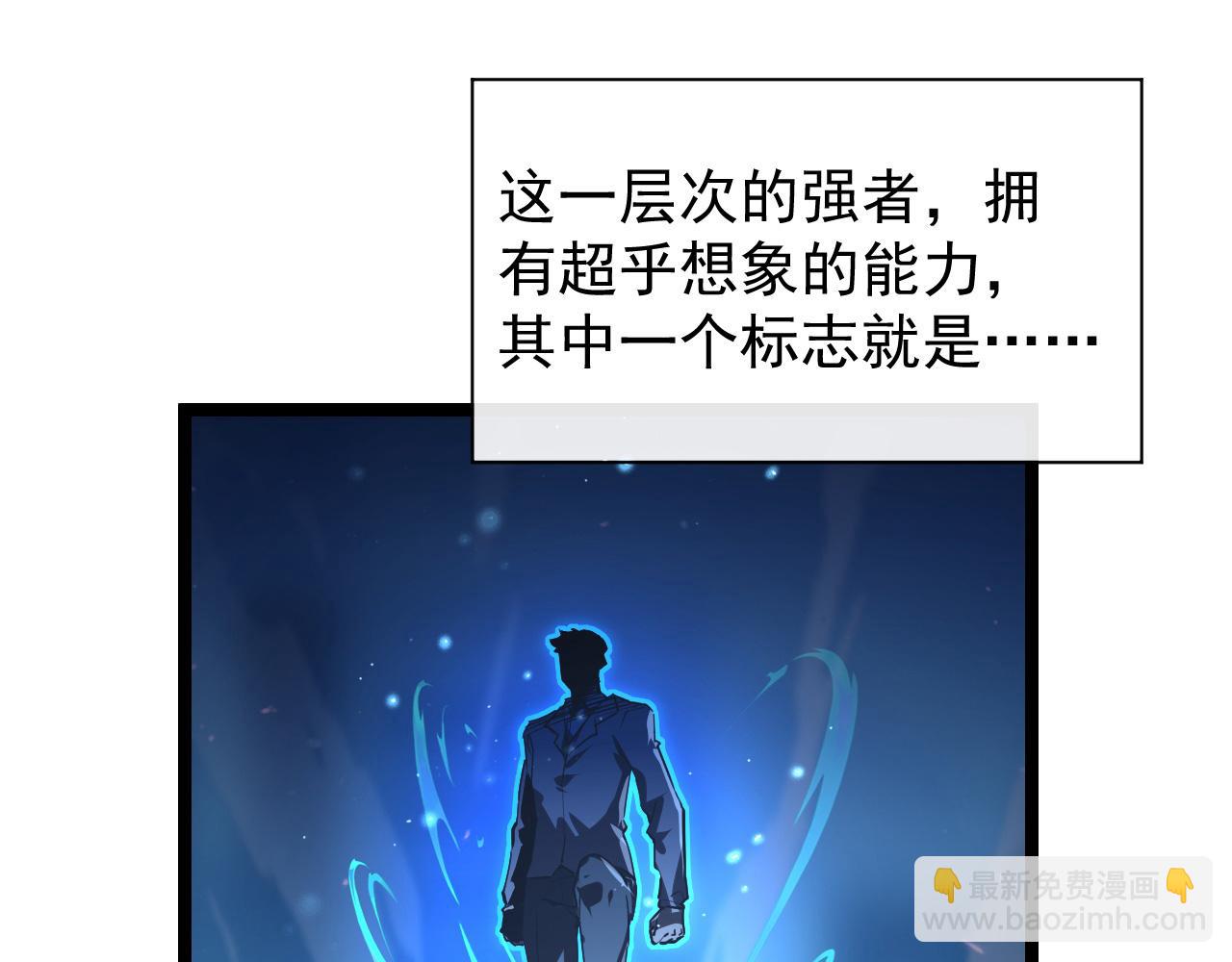 🍶从末世崛起 079 可怕的敌人！杀意封喉 第12页