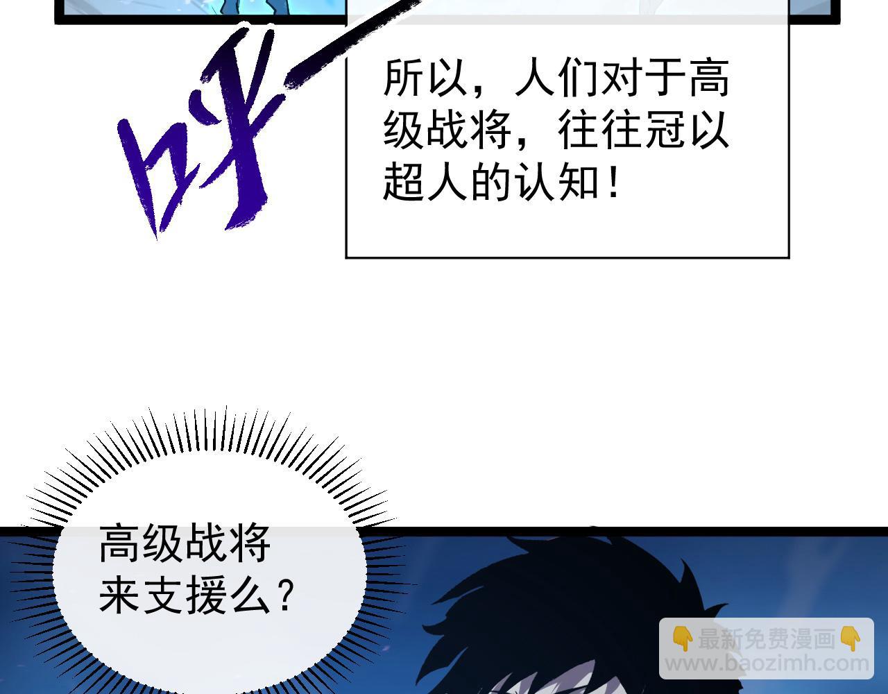 🍶从末世崛起 079 可怕的敌人！杀意封喉 第15页