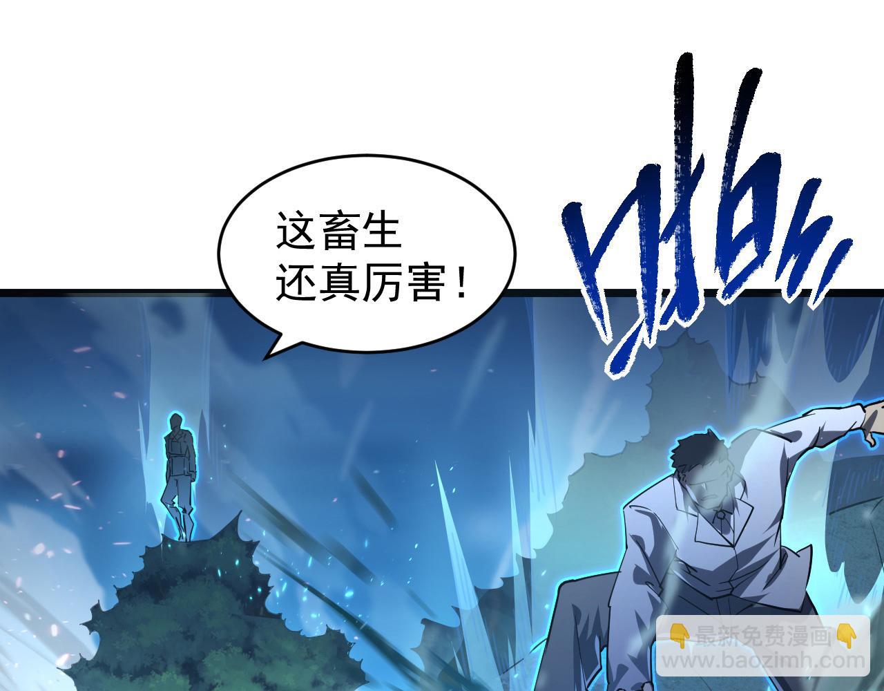 🍶从末世崛起 079 可怕的敌人！杀意封喉 第21页