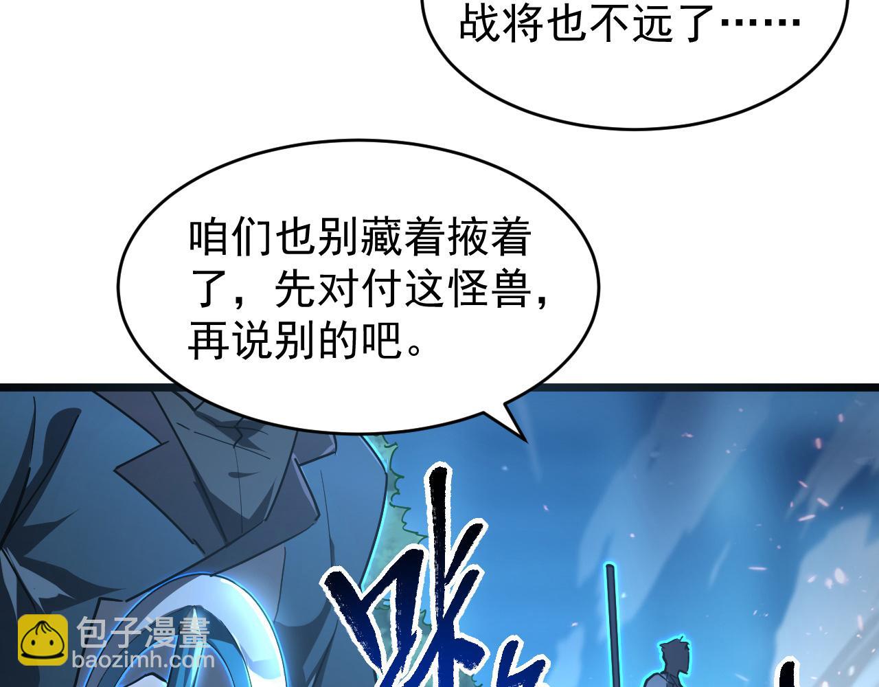 🍶从末世崛起 079 可怕的敌人！杀意封喉 第24页