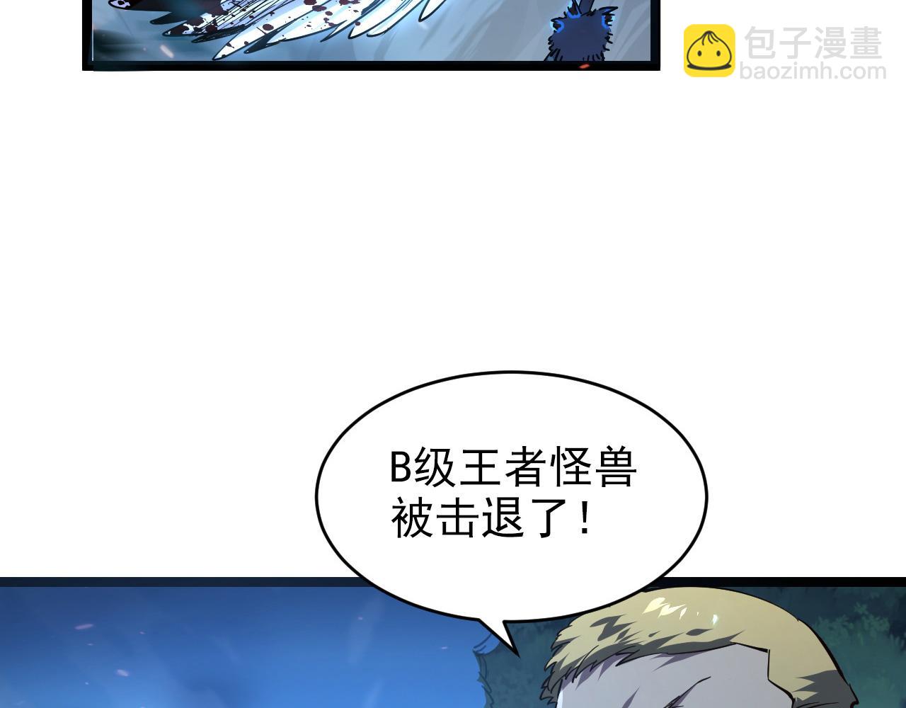 🍶从末世崛起 079 可怕的敌人！杀意封喉 第32页