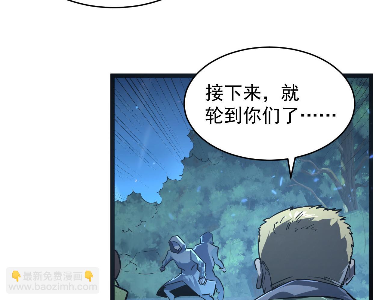 🍶从末世崛起 079 可怕的敌人！杀意封喉 第34页