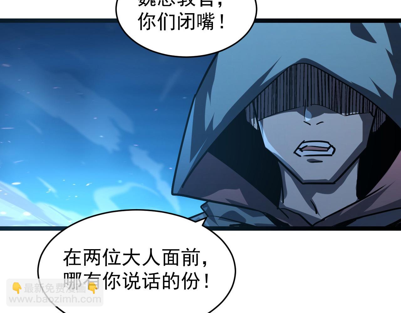 🍶从末世崛起 079 可怕的敌人！杀意封喉 第36页