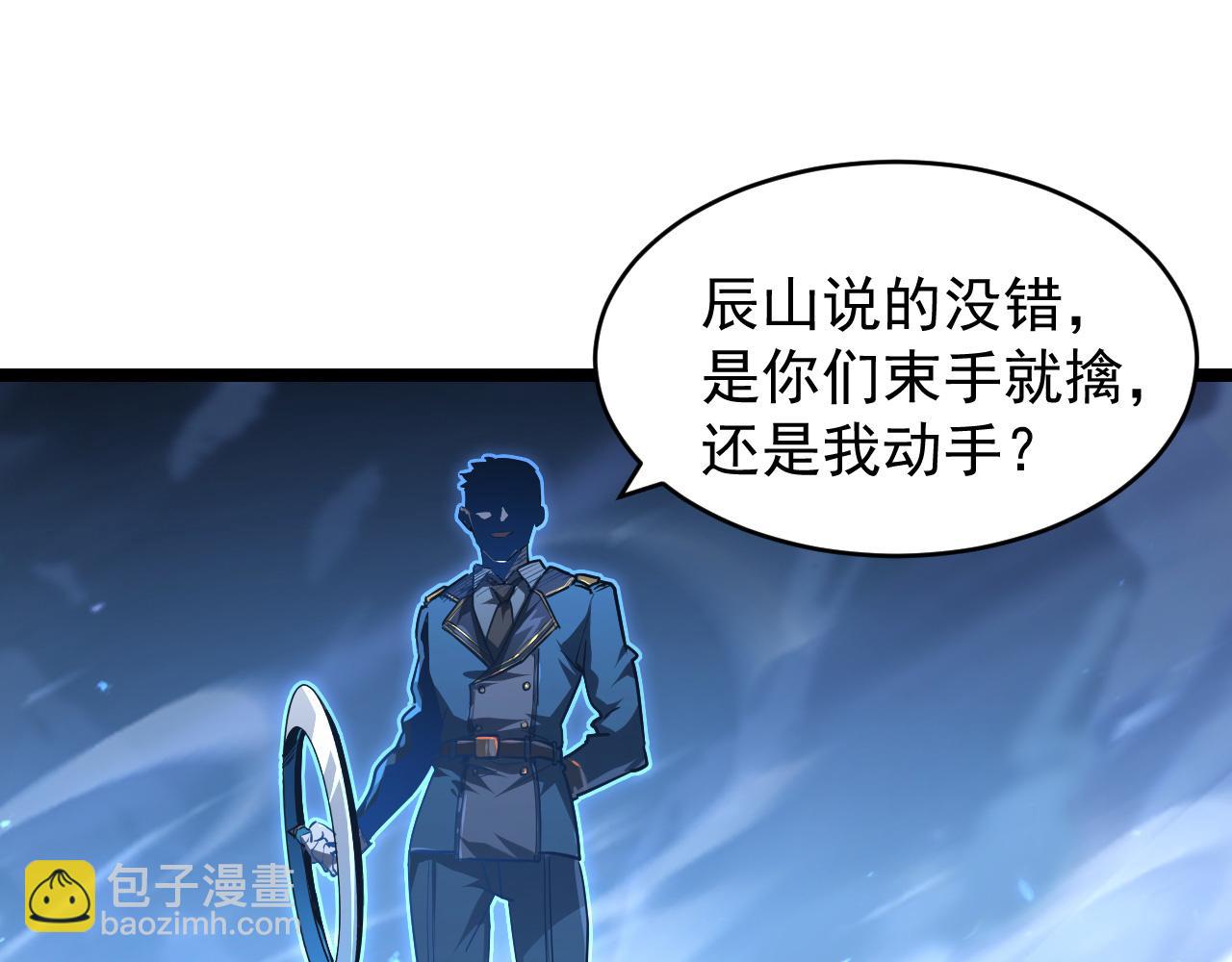 🍶从末世崛起 079 可怕的敌人！杀意封喉 第38页