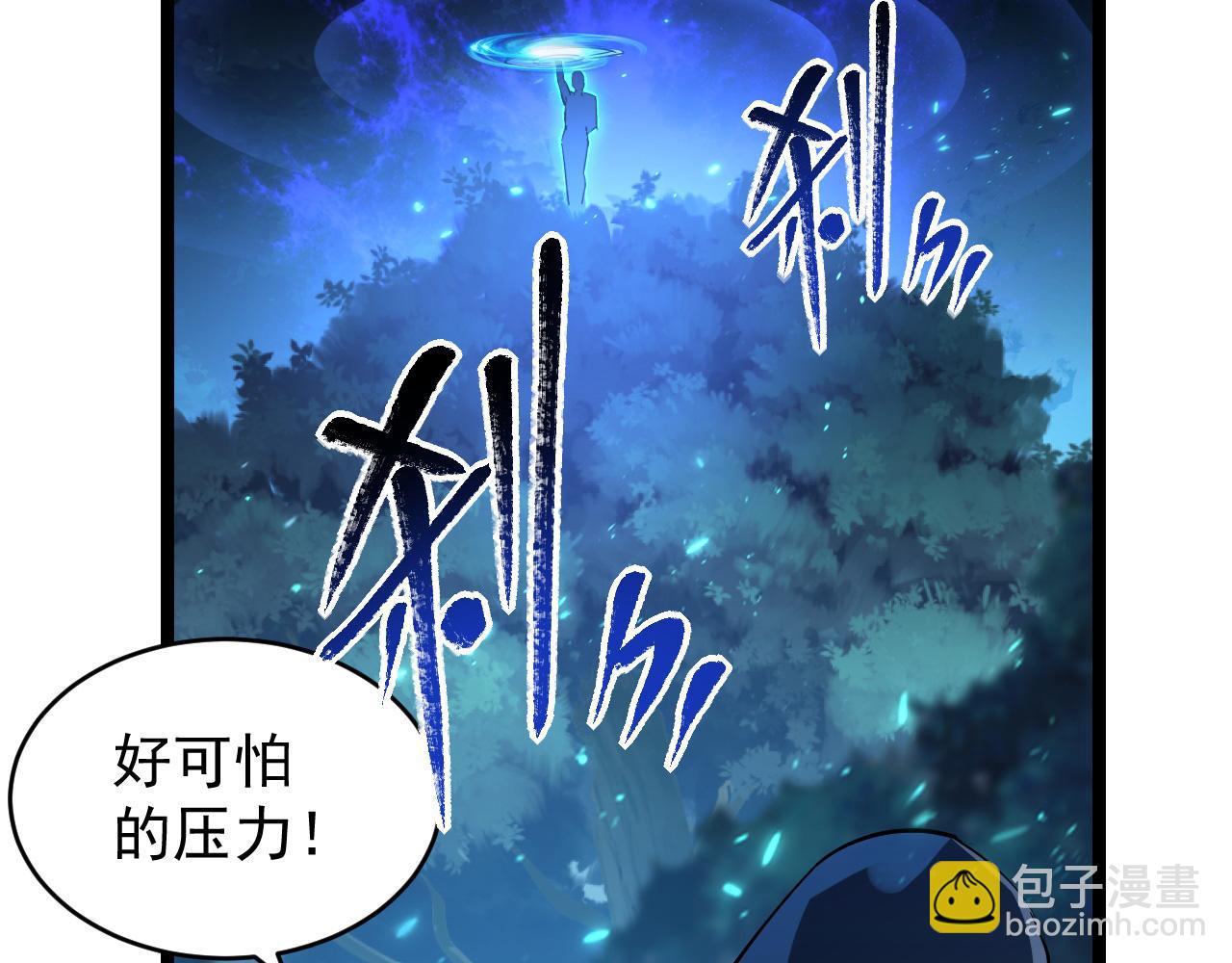 🍶从末世崛起 079 可怕的敌人！杀意封喉 第40页