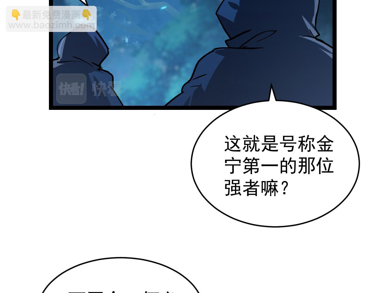 🍶从末世崛起 079 可怕的敌人！杀意封喉 第41页