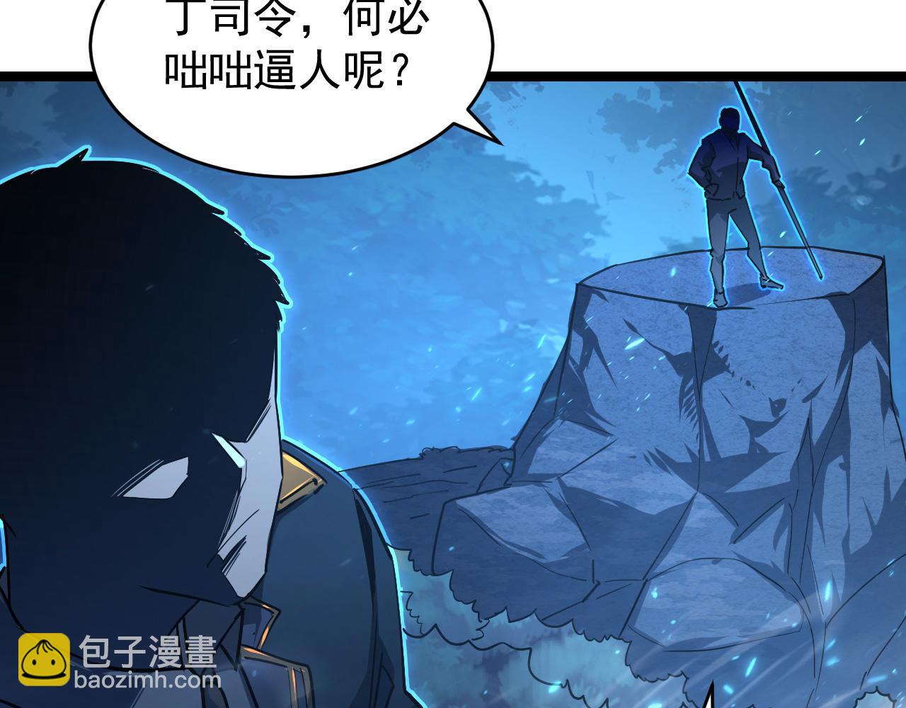 🍶从末世崛起 079 可怕的敌人！杀意封喉 第42页