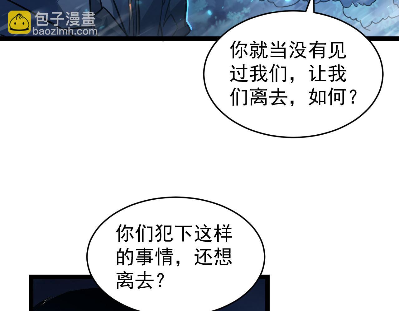 🍶从末世崛起 079 可怕的敌人！杀意封喉 第43页