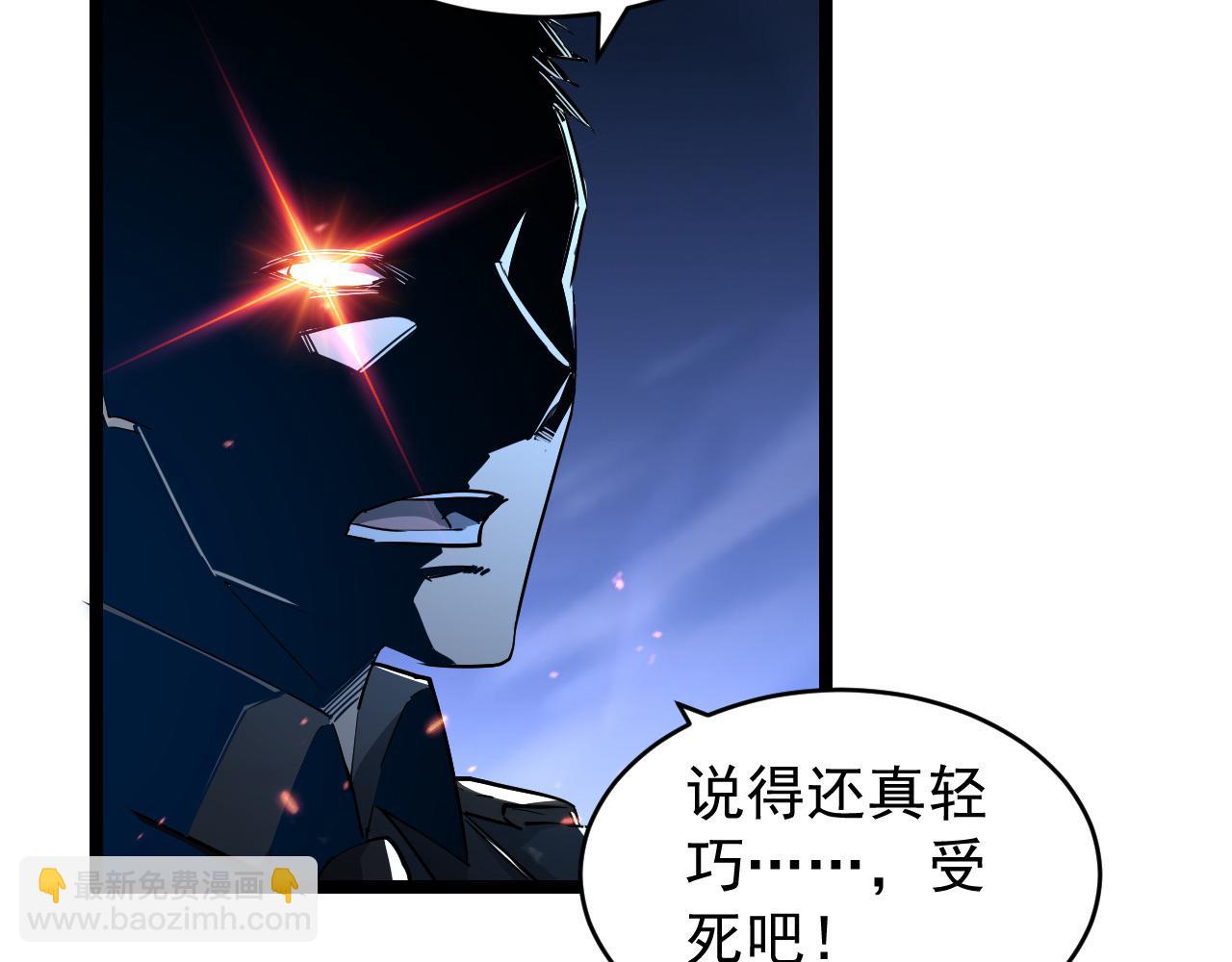 🍶从末世崛起 079 可怕的敌人！杀意封喉 第44页
