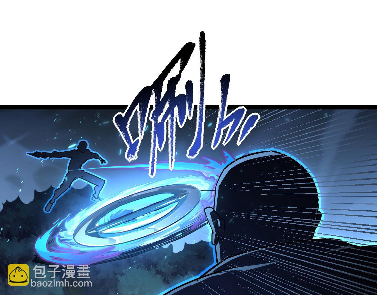 🍶从末世崛起 079 可怕的敌人！杀意封喉 第46页