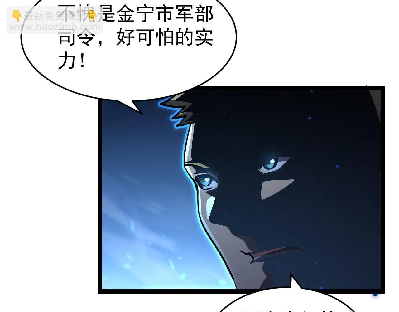🍶从末世崛起 079 可怕的敌人！杀意封喉 第49页