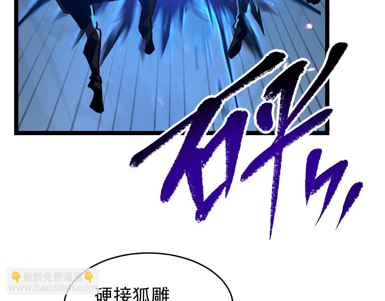 🍶从末世崛起 079 可怕的敌人！杀意封喉 第8页